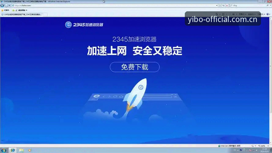 亿博体育正版下载最新版 掌握亿博体育正版下载最新版的实用指南:从安装到专业体验全解析