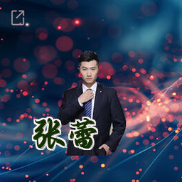 张蕾